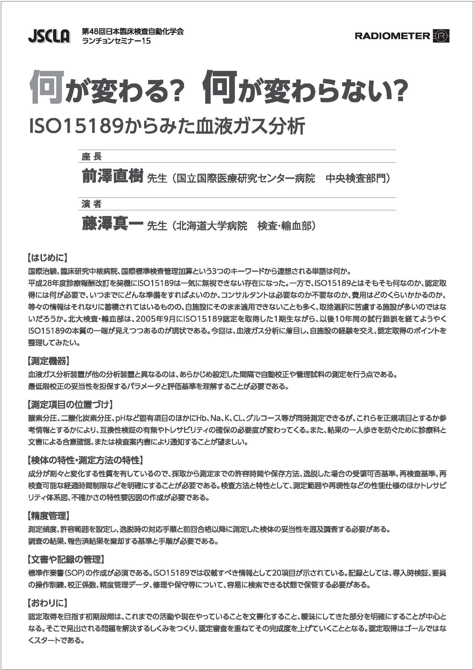 JSCLA_2016_2