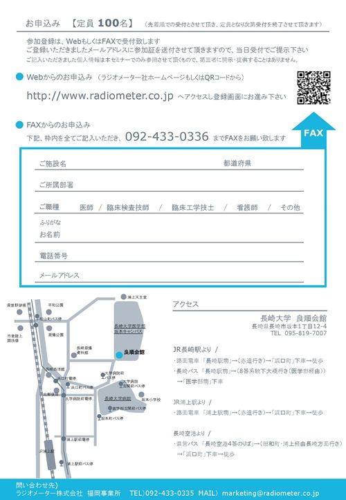 Nagasaki seminar2