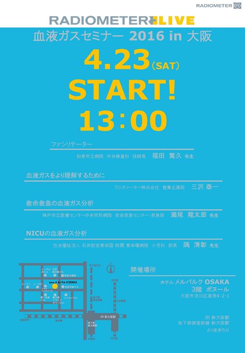 Osaka seminar 1