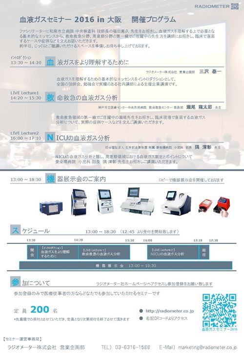 Osaka seminar 2