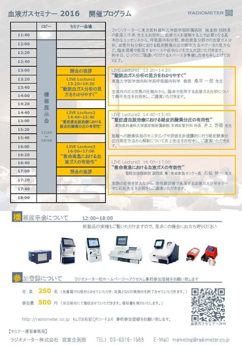 Tokyo seminar2